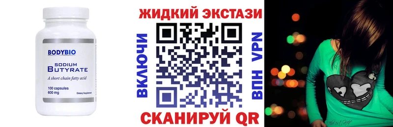 Бутират BDO Холм