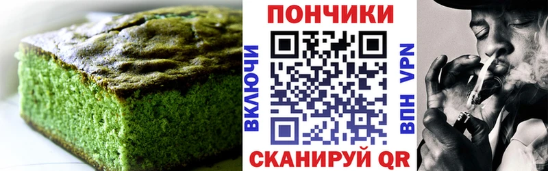 Печенье с ТГК марихуана  Холм 