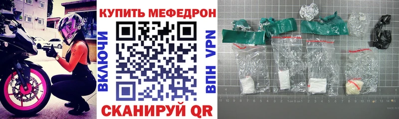 Мефедрон мука  как найти закладки  Холм 