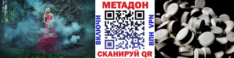 Метадон кристалл  kraken ссылки  Холм  купить наркотики сайты 